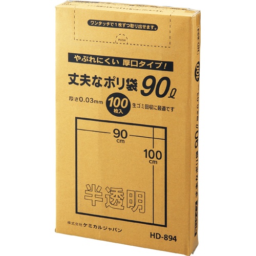 ケミカルジャパン　丈夫なポリ袋　厚口タイプ　半透明　９０Ｌ　ＨＤ－８９４　１パック（１００枚）1