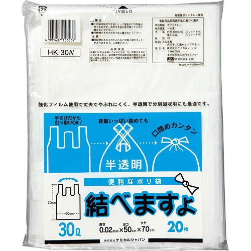 ケミカルジャパン　便利なポリ袋　結べますよ　半透明　３０Ｌ　ＨＫ－３０Ｎ　１パック（２０枚）1