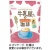 アサヒグループ食品　ＷＡＫＯＤＯ　牛乳屋さんのカフェインレス珈琲　２８０ｇ　１袋