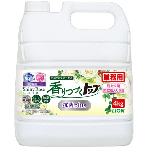 ライオン　香りつづくトップ　抗菌Ｐｌｕｓ　シャイニーローズ　業務用　４ｋｇ　１本1