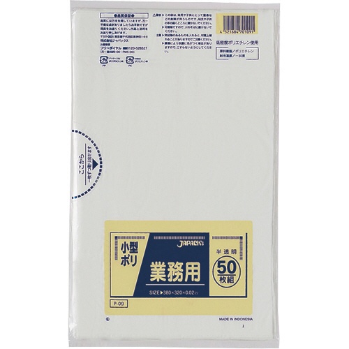 ジャパックス　業務用小型ポリ袋　半透明　Ｐ－０９　１パック（５０枚）1