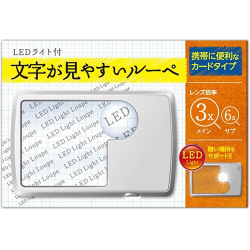 日進医療器　文字が見やすいルーペ　カードタイプ　１個2