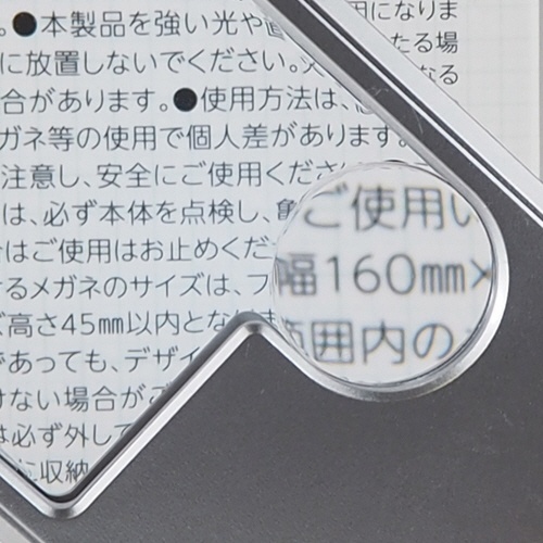 日進医療器　文字が見やすいルーペ　カードタイプ　１個3