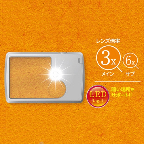 日進医療器　文字が見やすいルーペ　カードタイプ　１個5