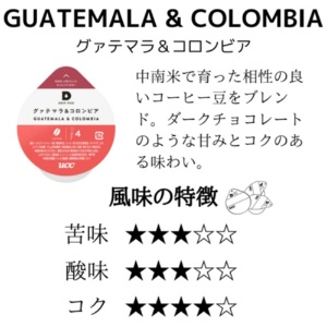 ＵＣＣ　ＤＲＩＰ　ＰＯＤ（ドリップポッド）　グァテマラ＆コロンビア　１箱（１２杯）2