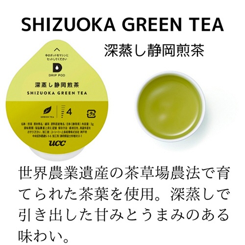 ＵＣＣ　ＤＲＩＰ　ＰＯＤ（ドリップポッド）　深蒸し静岡煎茶　１箱（１２杯）2