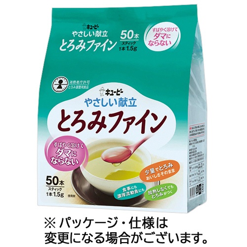 キユーピー　やさしい献立　とろみファイン　１．５ｇスティック　Ｙ５－１７　１パック（５０本）1