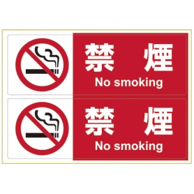 ヒサゴ　ピタロングステッカー　禁煙　Ａ４ヨコ　２面　９４×２８０ｍｍ　ＫＬＳ０１５　１枚