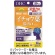 ＤＨＣ　イチョウ葉脳内α　２０日分　１個（６０粒）1