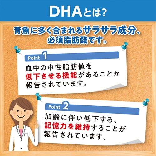 ＤＨＣ　ＤＨＡ　２０日分　１個（８０粒）6