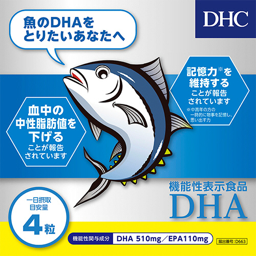 たのめーる】DHC DHA 60日分 1個(240粒)の通販