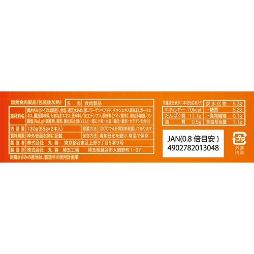丸善　プロフィットささみプロテインバー　コンソメ味　１３０ｇ（６５ｇ×２本）　１パック2