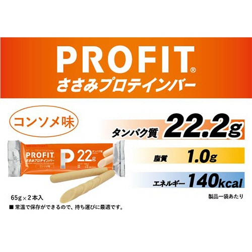 丸善　プロフィットささみプロテインバー　コンソメ味　１３０ｇ（６５ｇ×２本）　１パック3