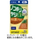 DHC ノコギリヤシEX 和漢プラス 20日分 1個(60粒)
