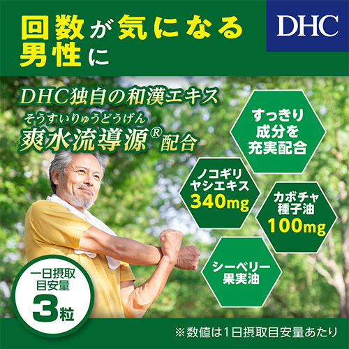 4袋 DHC ノコギリヤシEX 和漢プラス 30日 健康食品 サプリメント