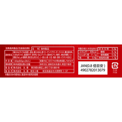 丸善　プロフィットささみプロテインバー　レッドペッパー　１３０ｇ（６５ｇ×２本）　１パック2
