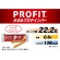 丸善　プロフィットささみプロテインバー　レッドペッパー　１３０ｇ（６５ｇ×２本）　１パック3