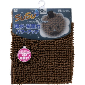 山崎産業　ＳＵＳＵ抗菌ストロングＷ　バスマット　Ｌ　チョコレートブラウン　１枚1