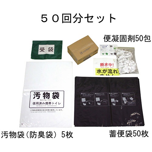 ケンユー　ベンリー袋　５０回分セット　防臭袋プラス　ＢＩ－５０Ｖ　１パック2
