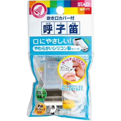 クツワ　呼子笛（吹き口カバー付）　ＲＷ００５　１個2