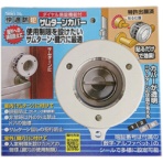 ノムラテック　ダイヤル施錠機能付　サムターンカバー　Ｎ－１０６９　１個