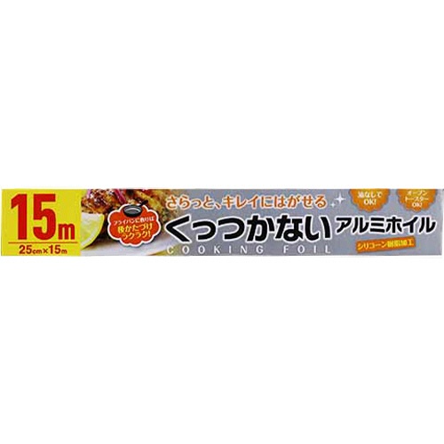 大和物産　くっつかないアルミホイル　２５ｃｍ×１５ｍ　１本2