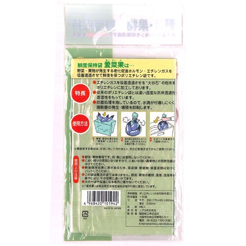 関西紙工　愛菜果　Ｓ　１パック（８枚）2