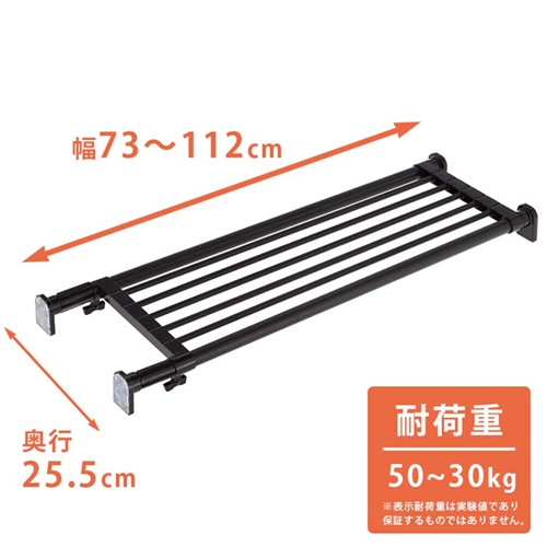 平安伸銅工業　パワフル突ぱり棚　マットブラック　ＴＡＩ－１Ｂ　１枚2