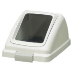 山崎産業 リサイクルトラッシュ ECO-70 角穴蓋 ホワイト その他のゴミ YW-134L-OP1-W 1個