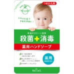 コスメテックスローランド　ＢＹ　ＲＯＬＡＮＤ　薬用ハンドソープ　つめかえ用　２００ｍｌ　１個