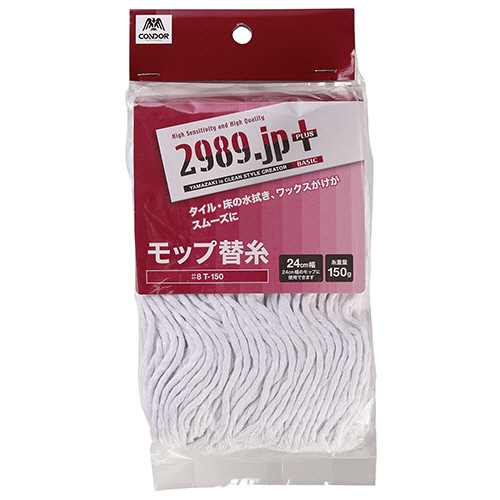 たのめーる】山崎産業 2989.jp+ モップ替糸(ベーシック) T-150 1個の通販