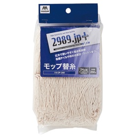 山崎産業　２９８９．ｊｐ＋　モップ替糸（綿８０％）　ＣＰ－２６０　１個