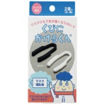 相模カラーフォーム工業　くびにかけるくん　（白・黒×各１個）　７－４５９７－０１　１箱