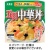 丸美屋　五目中華丼　ごはん付き　３０５ｇ　１食