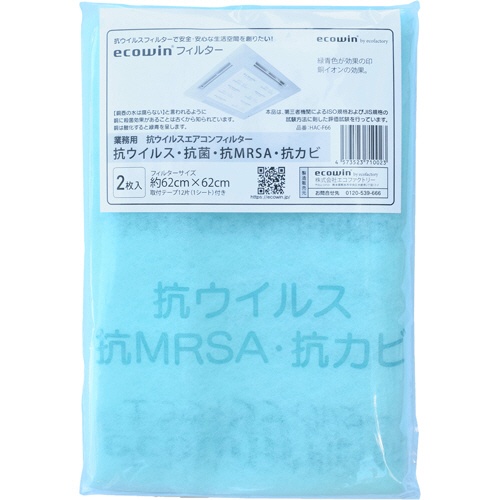 エコファクトリー　Ｅｃｏｗｉｎフィルター　業務用　６２×６２ｃｍ　ブルー　ＨＡＣ－Ｆ６６　１パック（２枚）1