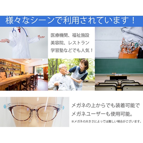 ＵＫ・ＰＲＯＤＵＣＴＳ　ＵＫフェイスシールド　専用眼鏡１個＋交換用フェイスシールド１０枚入　１セット9