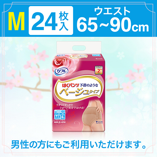 激安通販新作 たのめーる】リブドゥコーポレーション リフレ はくパンツ 下着 おむつ