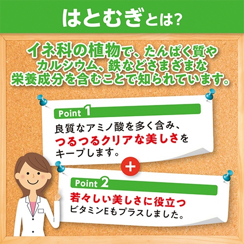 ＤＨＣ　はとむぎエキス　２０日分　１個（２０粒）6