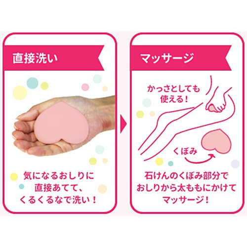 ペリカン石鹸　恋するおしり　ヒップケアソープ　８０ｇ　１個2