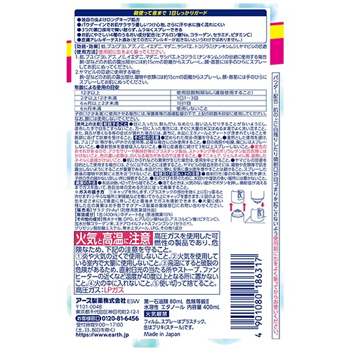 アース製薬　サラテクト　無香料　大型　４００ｍｌ　１本7