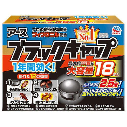 アース製薬　ブラックキャップ　１パック（１８個）1