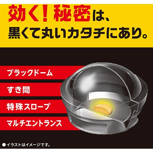 アース製薬　ブラックキャップ　１パック（１８個）7