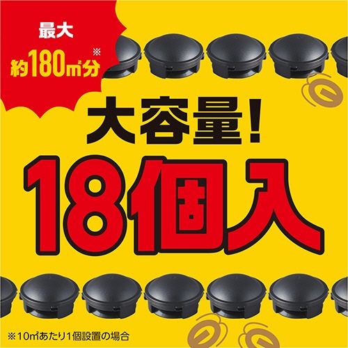 アース製薬　ブラックキャップ　１パック（１８個）8