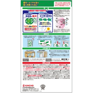 大日本除蟲菊　ＫＩＮＣＨＯ　虫コナーズ　プレートタイプ　１５０日用　１個2