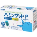 モルテン　ハミングッドＰ（特別仕様品）
