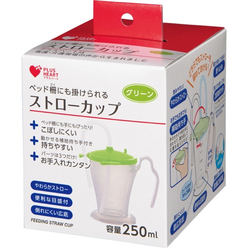 オオサキメディカル　プラスハート　ベッド柵にも掛けられる　ストローカップ　グリーン　２５０ｍＬ　１個2