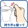 オオサキメディカル　プラスハート　ベッド柵にも掛けられる　ストローカップ　グリーン　２５０ｍＬ　１個5