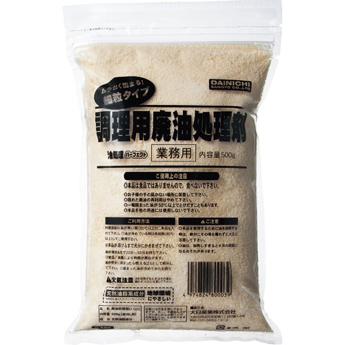 大日産業　調理用廃油処理剤　５００ｇ　Ｄ－５００　１袋1
