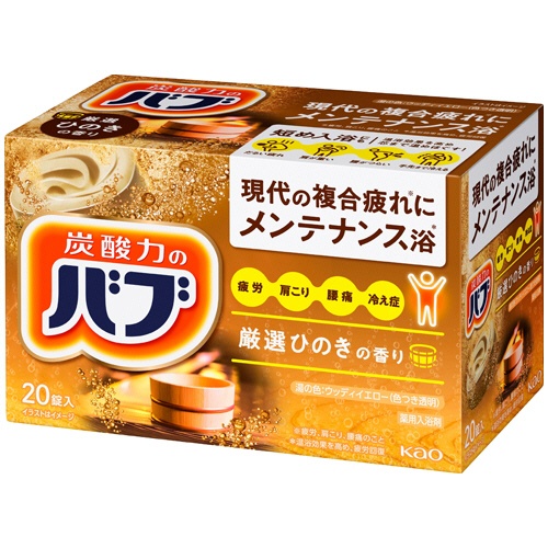 花王　バブ　ひのきの香り　４０ｇ／錠　１箱（２０錠）1