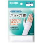 カワモト　ネット包帯　てのひら　０３２－４０５１１０－００　１枚